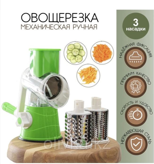 Овощерезка овощерезка