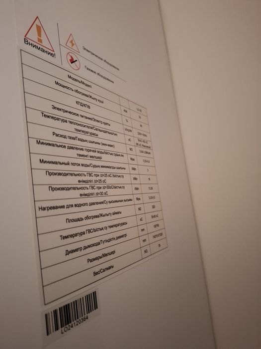 Катёл настенный...
