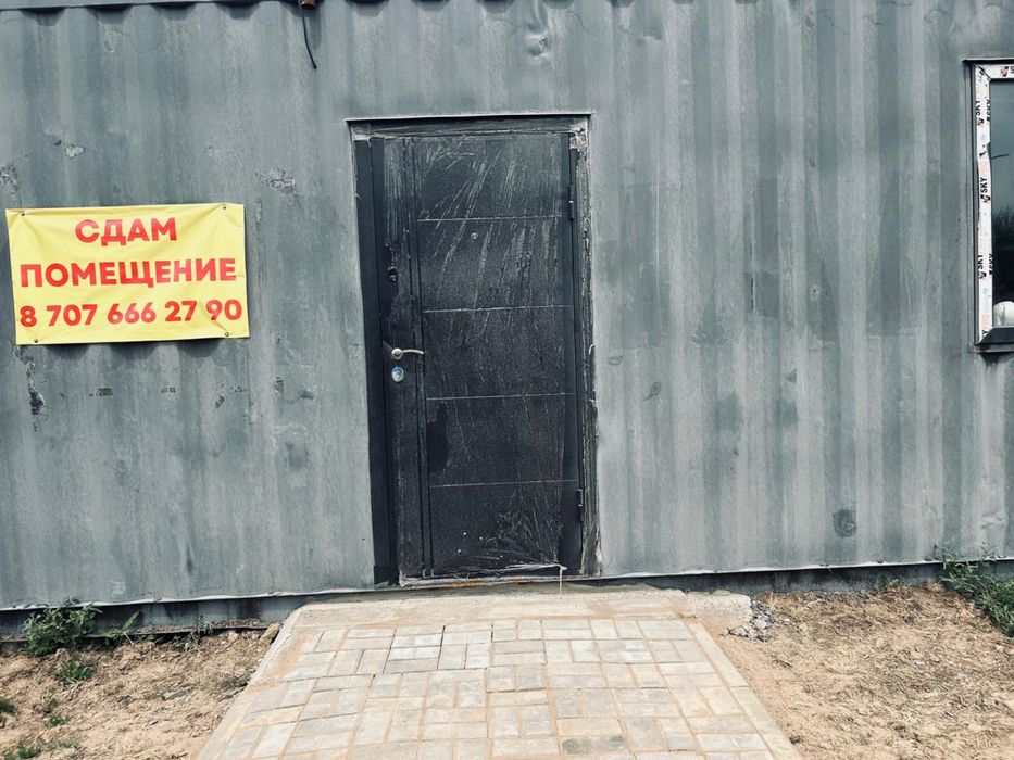 Аренда помещения….