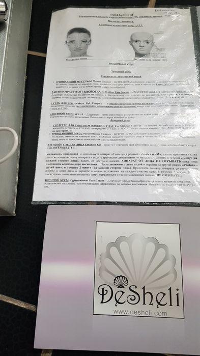 продам косметику Дешили