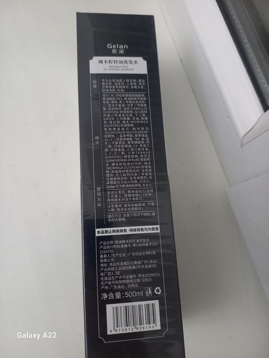 Шампунь против выпадения волос