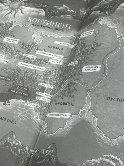 Продам книгу Четвёртое крыло