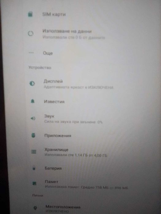 Продавам таблет престижо
