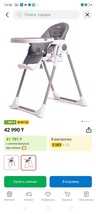 Продам стульчик для кормления Самовывоз.