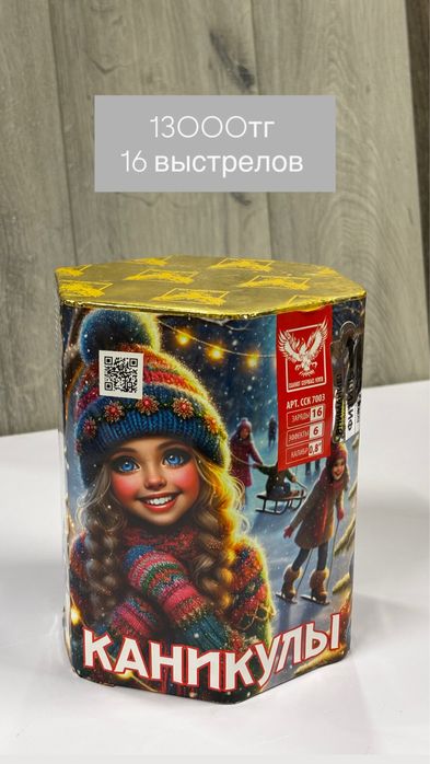 Салюты городы Актау