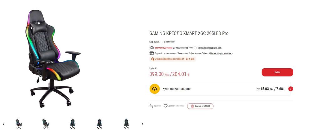 Геймърски стол/кресло Xmart XGC-205 LED Pro