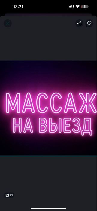 Прфессиональный Массаж и Шугаринг