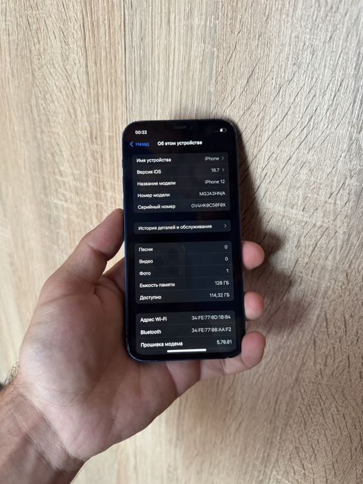 Продам Телефон Айфон 12 128Gb