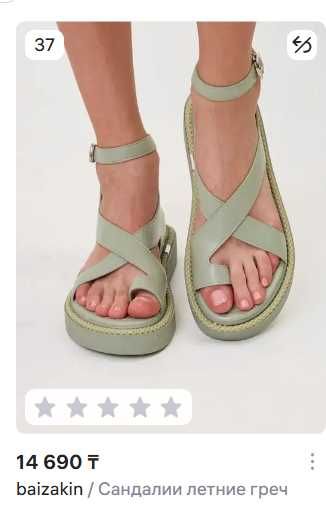 Сандалии летние греческие, б\у