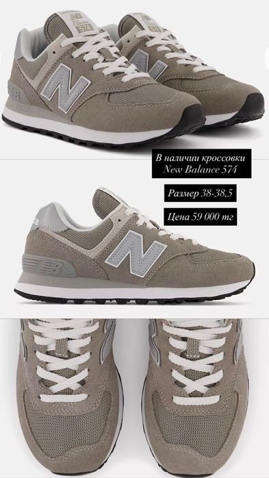 New balance 574