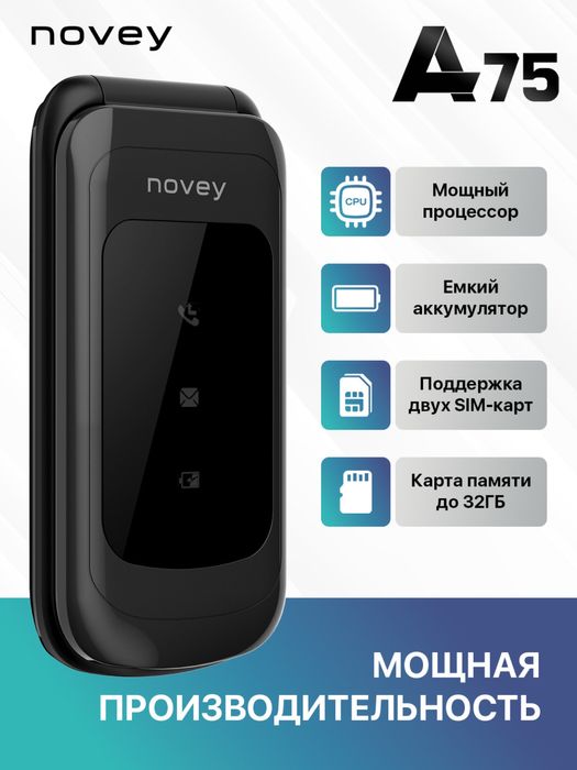 Novey A75 dastavka bor 24/7 online