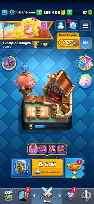 Продам клеш рояль