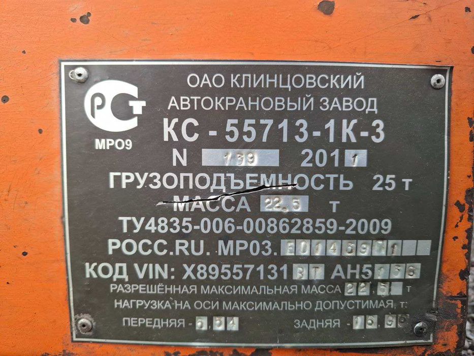 Avtokran klinsi 25 t 28 m