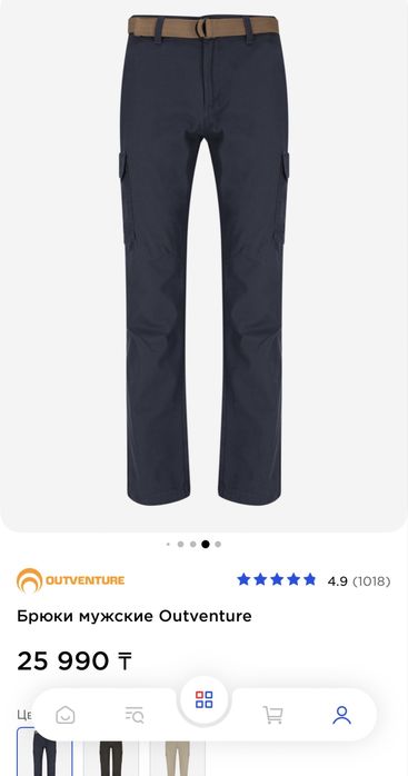 Брюки карго Outventure