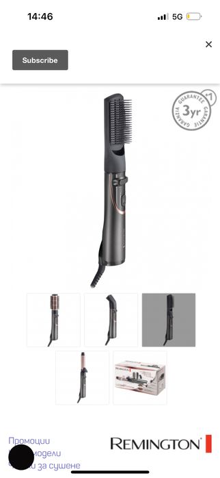 Remington четка за коса