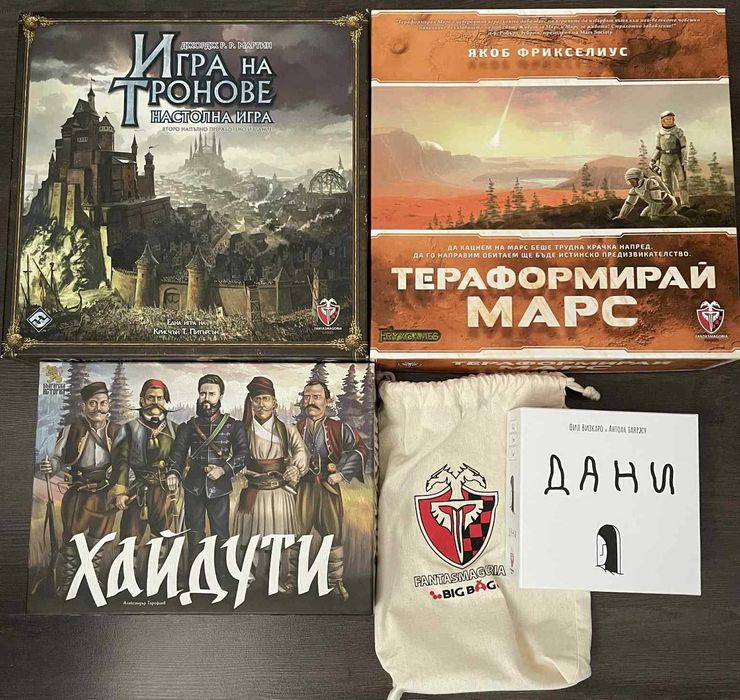 Настолна игра: Игра на тронове, Тераформирай Марс, Дани, Хайдути