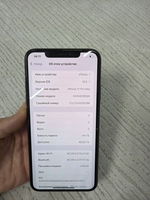 Айфон 11 про мах 64/88