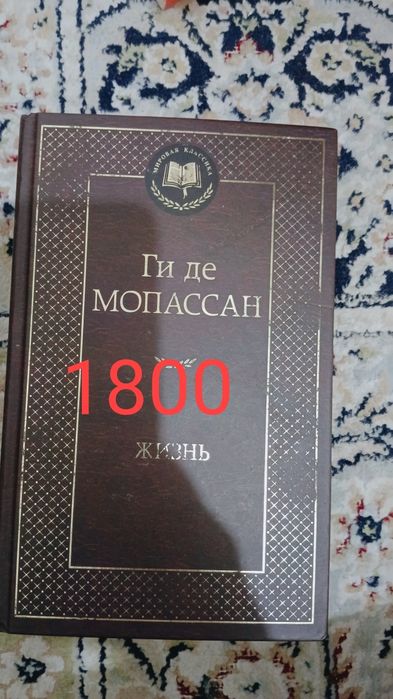 Книги кітаптар әр түрлі
