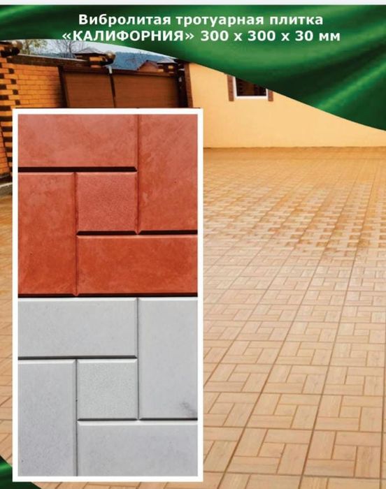 Тротуарная плитка, брусчатка, поребрики
