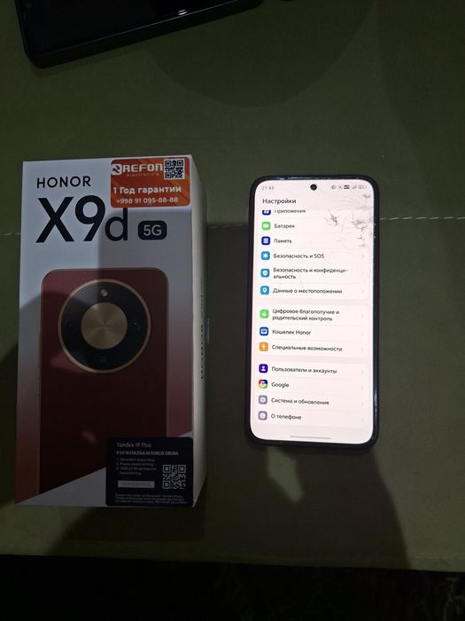 Срочно продам свой телефон