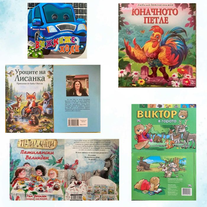 Детски Пъзели, Играчки и Книжки - Melissa & Doug и други - различни цени