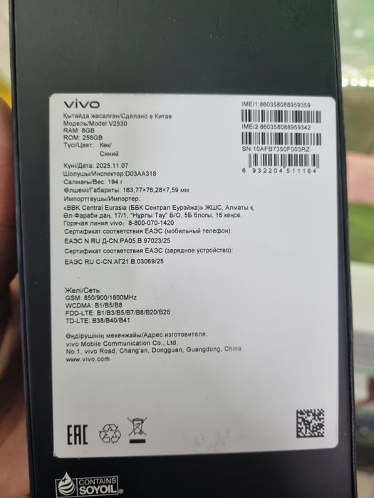 Vivo V60 Lite 8-256 Новый!