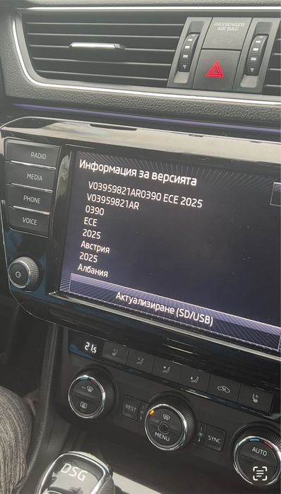 Конвертиране на региони /2025/6 Карти/Carplay & Android auto