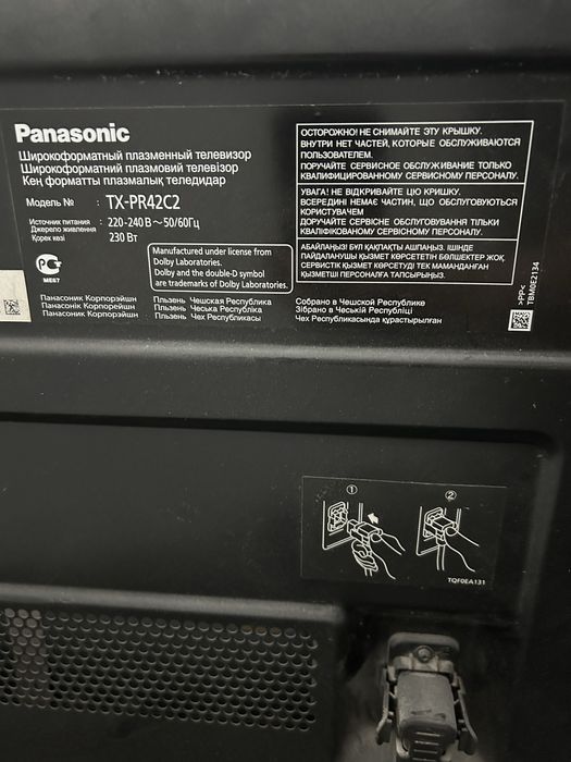 Телевизор Филипс