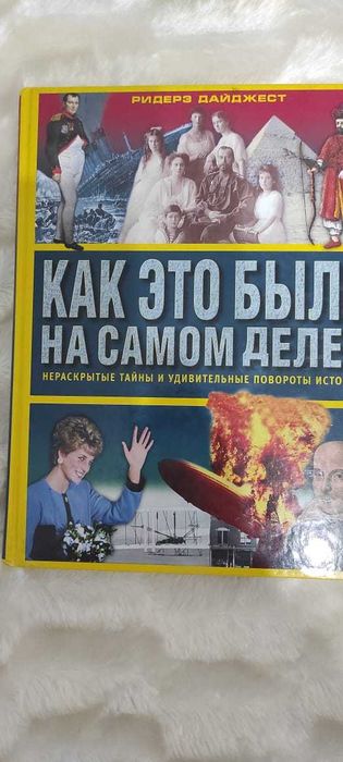 продам книги познавательные