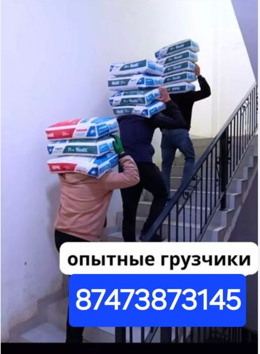 Грузоперевозки Семей