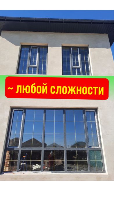 Пластиковые окна