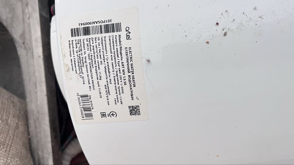 Аристон б/у на 50л