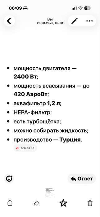 Продам моющий пылесос
