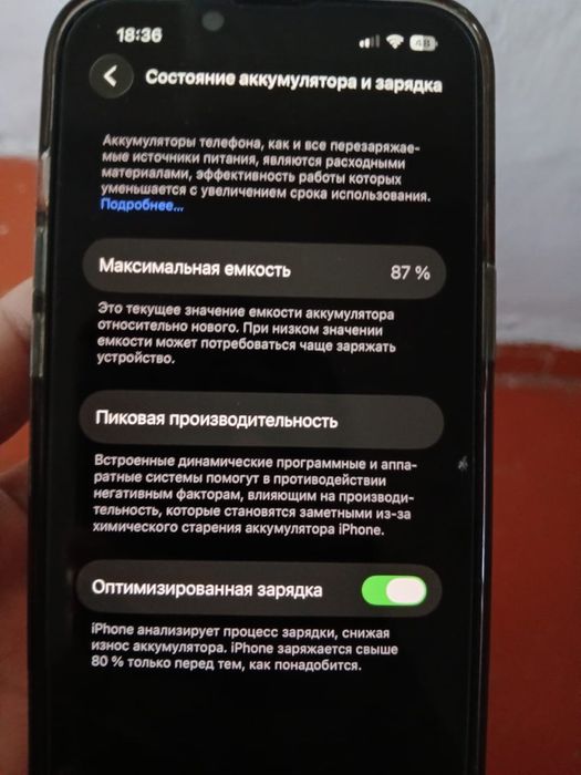 айфон 13 обмен на 13 про