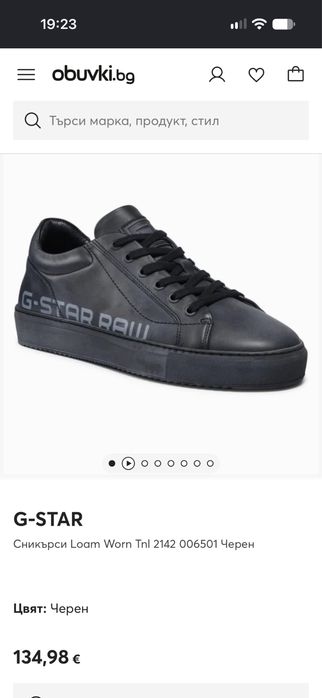 G-Star Raw обувки