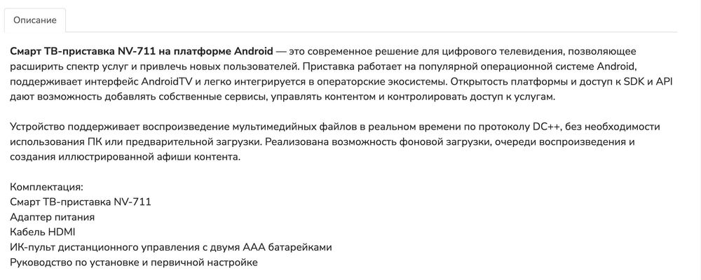 Андроид ТВ - Смарт ТВ из любого ТВ