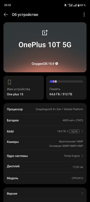 One plus 10T 5G. | 512/16+12 ram