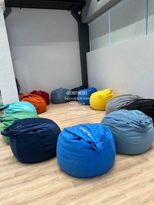 Кресло-мешки, бинбэги, бин бег. бин баг.
