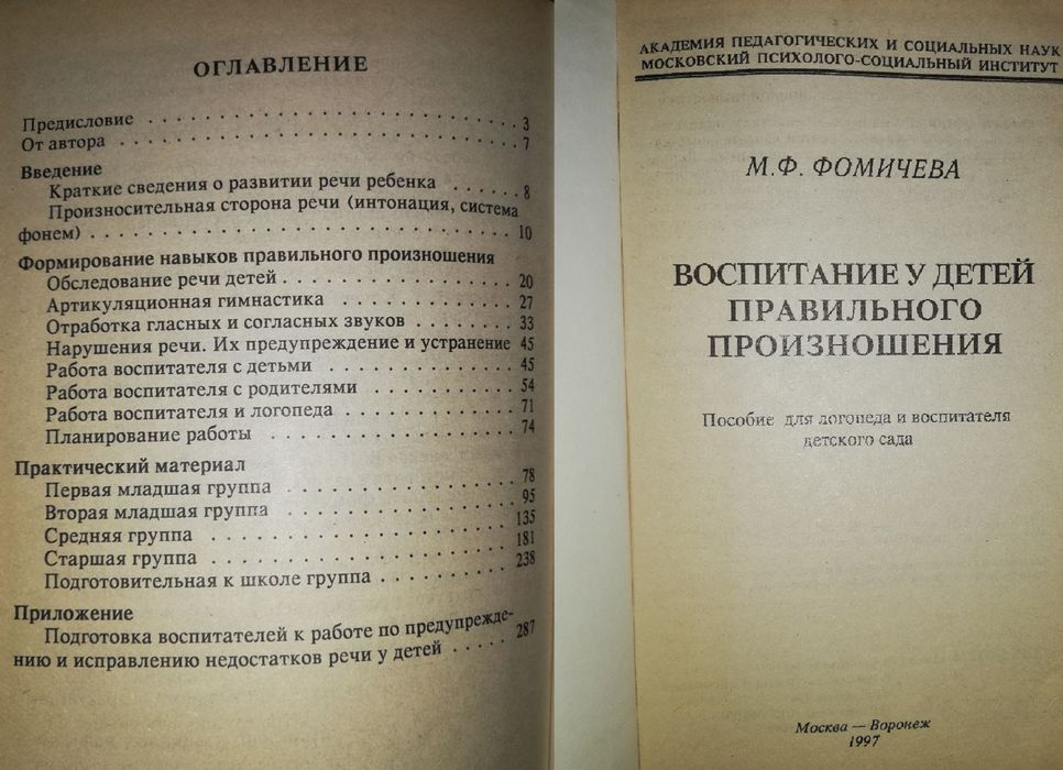 Литература по медицине