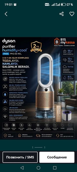 Dyson Purifier Humidify+cool  Ph05 воздух очиститель