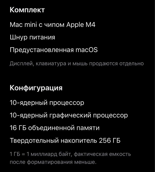 Mac mini M4   RAM 16   SSD 256