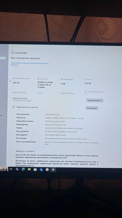 Компьютер продаётся