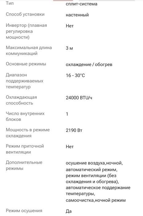 Продам кондиционер