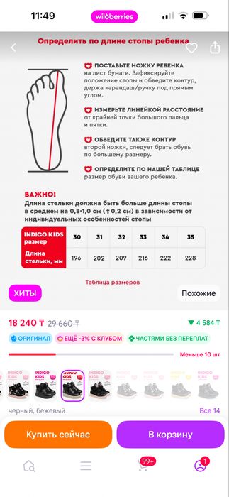 Продам демисезонные ботинки для девочки