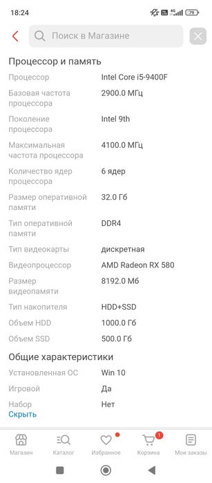 Продам игровой компьютер