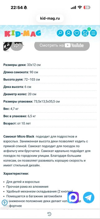 Продам самокат в отличном состоянии