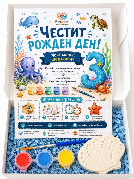 Подаръци за гости