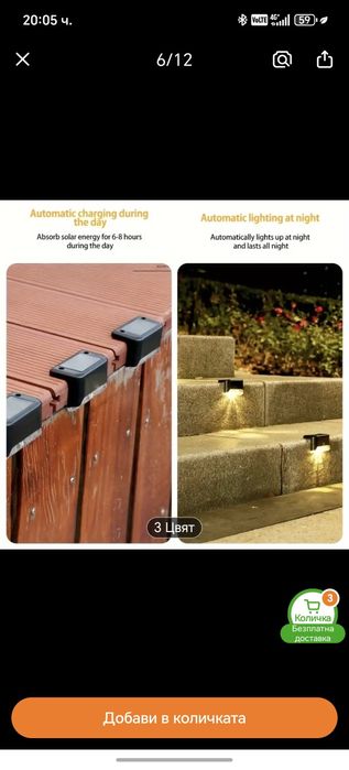 Соларни лампи за парапет