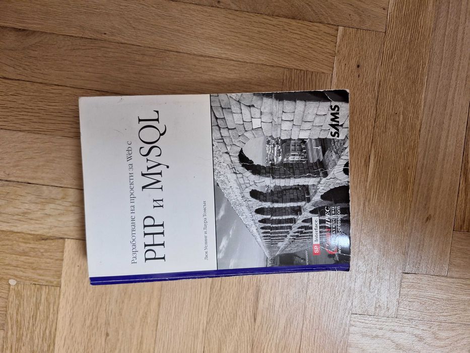 Техническа литература