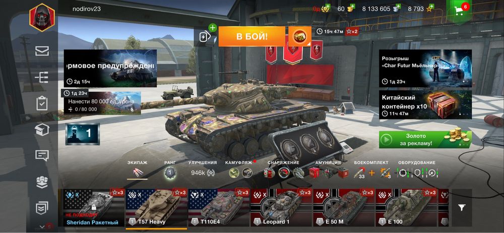 world of tanks blitz